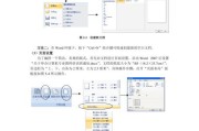 Word文档排版技巧——打造整齐有序的文档（利用和排版工具提升文档排版质量）