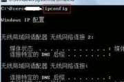 解决Win7系统本地连接不见的问题（如何恢复丢失的本地连接并重新建立网络连接）