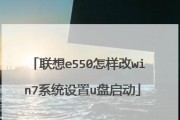 联想win7恢复出厂设置教程（详细步骤教你如何将联想win7恢复到出厂设置）