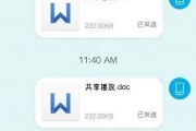 手机wps打不开文件是什么原因？如何解决？