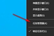 Windows任务管理器入门指南（轻松掌握Windows任务管理器的使用技巧）