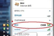 Win7教程（Win7系统WiFi连接设置步骤详解）