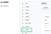 微信小程序商家注册指南（一步步教你如何在微信上注册成为小程序商家）