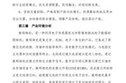 网站制作计划（详解网站制作计划的关键步骤和要点）