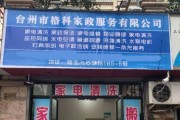 江苏饭店中央空调维修价格调查（江苏饭店中央空调维修价格一览及关键因素解析）