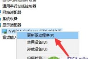 Win10显卡驱动安装指南（详解Win10显卡驱动安装步骤及注意事项）