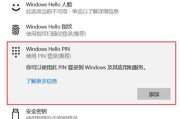 笔记本PIN码忘记的解锁方式（如何应对忘记笔记本PIN码的情况）