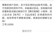 QQ被盗怎么办（快速找回被盗QQ账号）