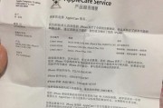 解决iPhone屏幕突然放大无法恢复正常问题的方法（快速修复iPhone屏幕放大问题，恢复正常显示）