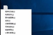 win10风扇控制软件叫什么？如何有效管理电脑散热？