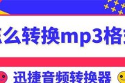 掌握使用MP3剪切器合并音乐的技巧（快速合并音乐文件）