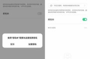 OPPO手机设置权限操作指南（教你轻松掌握OPPO手机权限设置，提升使用体验）