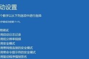 解决Win10笔记本开机黑屏问题的方法（应对Win10笔记本开机黑屏的有效措施）