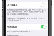 科学充电，让苹果新手机电池更持久（掌握关键步骤，延长电池寿命，用苹果新手机更长久）