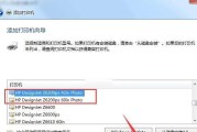 惠普打印机驱动程序安装教程（一步步教你如何安装惠普打印机驱动程序）