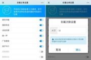 拦截iPhone骚扰信息的实用教程（让你远离烦扰，保护个人隐私的方法）