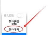 iPhone手写键盘设置方法及使用技巧（个性化定制，让你的iPhone手写键盘更加）