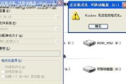 解决U盘无法完成格式化的问题（探索U盘格式化失败的原因及解决方法）