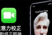 苹果的Facetime通话收费政策解析（Facetime通话费用、计费方式及其优势）