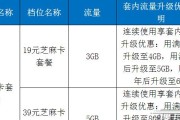 移动1000兆wifi套餐价格表在哪里查看？