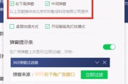 怎么彻底关闭360弹窗（电脑中的360弹窗的清除）