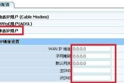 如何设置以磊科路由器密码（简单步骤帮助您保护网络安全）