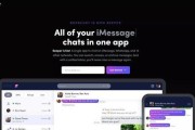 iMessage解除绑定图文教程（教你轻松解除苹果iMessage的绑定关系）