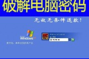 如何解开忘记台式电脑密码（有效方法帮助您找回密码）