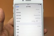 如何识别iPhone翻新机（掌握关键特征，轻松辨别翻新机）