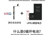 手机电池保养技巧有哪些？如何延长电池使用寿命？