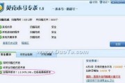 从专杀木马病毒软件选出防护工具（15款专杀木马病毒软件对比）