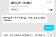 饿了吗会员自动续费怎么取消？详细步骤是什么？