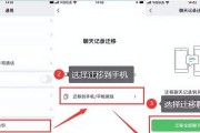 微信重新下载后如何恢复聊天记录？详细步骤是什么？