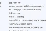 常用的检测电脑配置的工具有哪些（了解一些实用的电脑配置检测工具）