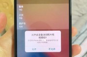 解决iPhone无声问题的7种有效方法（轻松排除iPhone无声的故障，让你的手机重现音响效果）