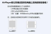 iPhone越狱的安全风险与使用技巧（解锁限制）