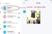 如何将iPad文件传输到电脑上？传输过程中遇到问题怎么办？