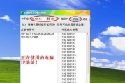 电脑IP地址查询的详细教程（以手把手教你查询电脑IP地址）