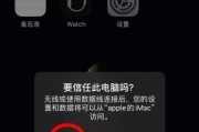 忘记了iPhone锁屏密码（如何处理忘记iPhone锁屏密码的情况）