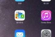 轻松卸载iPad上的软件干净利落（清除iPad上不需要的应用程序）