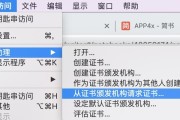 解决AppStore无法登录和连接的问题（教你快速修复无法登录和连接AppStore的方法）