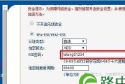 找回WiFi密码的有效方法（如何通过简单步骤找回忘记的WiFi密码）