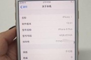 iPhone 8运行内存多大？常见问题解答