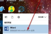 解决桌面Word文档打不开的方法（有效应对Word文档打不开的问题）