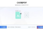 电脑PDF格式及其制作方法（掌握PDF格式）