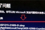 Win7系统蓝屏问题解决方法（详细介绍Win7系统蓝屏的原因和解决方案）