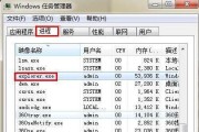 解决Win7任务管理器缺少详细信息的问题（如何恢复Win7任务管理器中的详细信息）