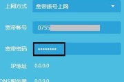 如何重新设置路由器密码（简单步骤教你保障网络安全）