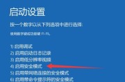 如何设置个性化的电脑开机密码提示界面（个性化密码提示界面助力电脑安全与美观）