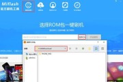 小米手机刷机降级教程，让你轻松回退系统版本（小米刷机降级教程）